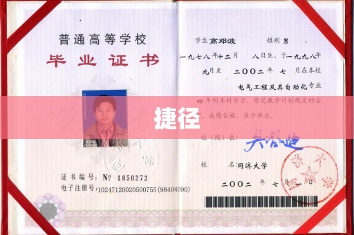 海林捷径