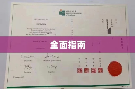 海林全面指南