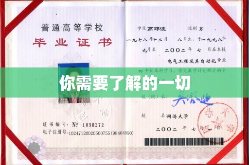 海林你需要了解的一切